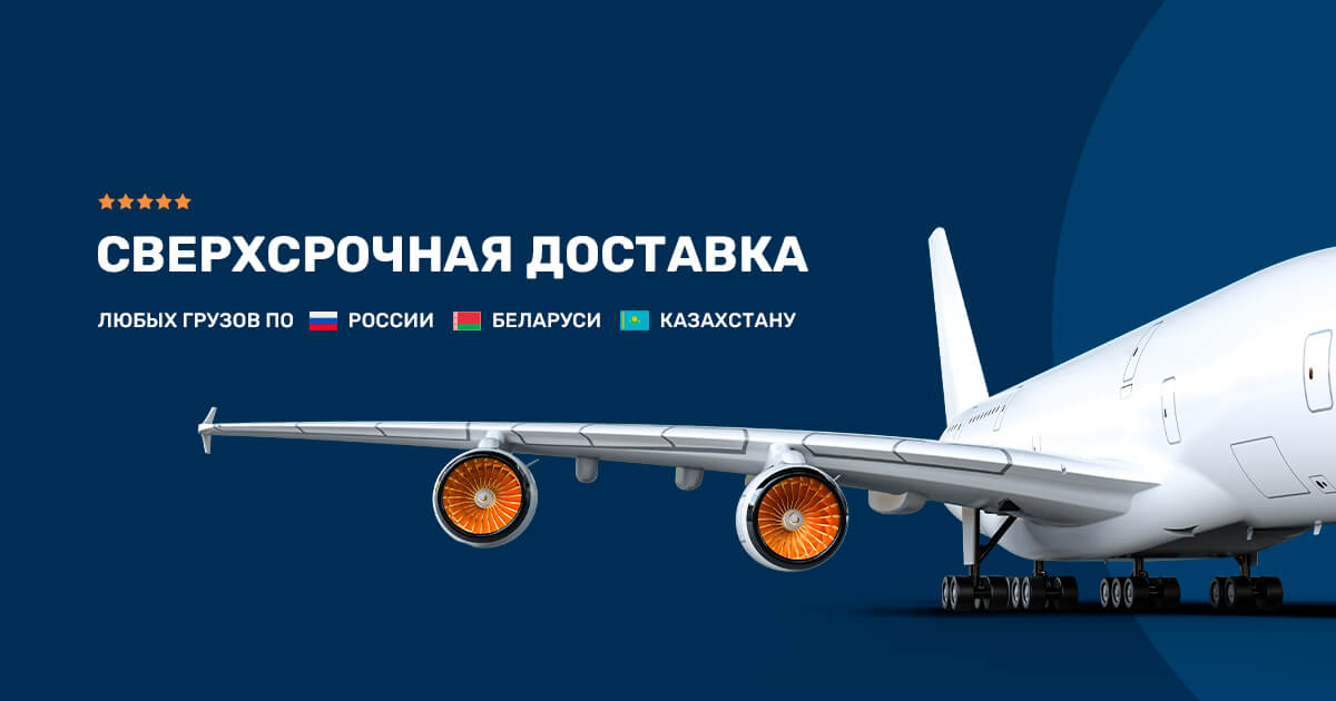 Почему важно выбрать транспортную компанию, которая умеет доставлять груз очень быстро